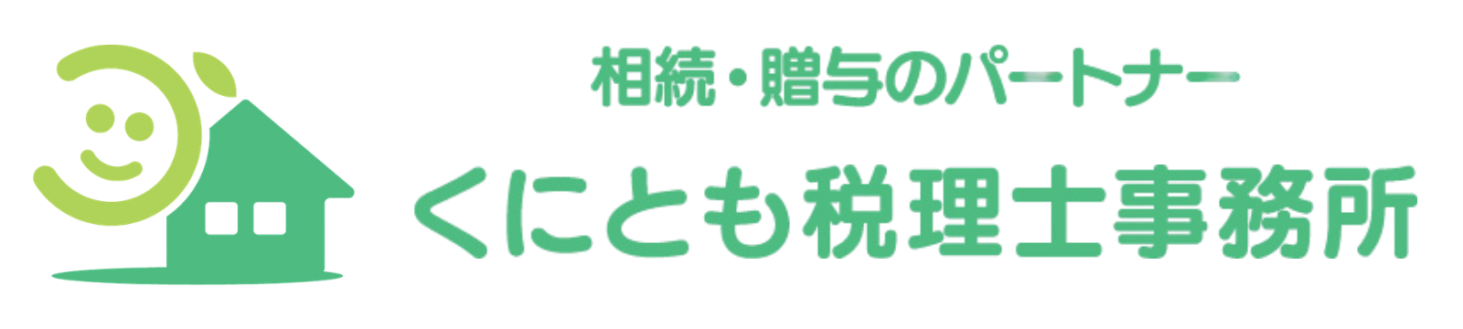 くにとも税理士事務所